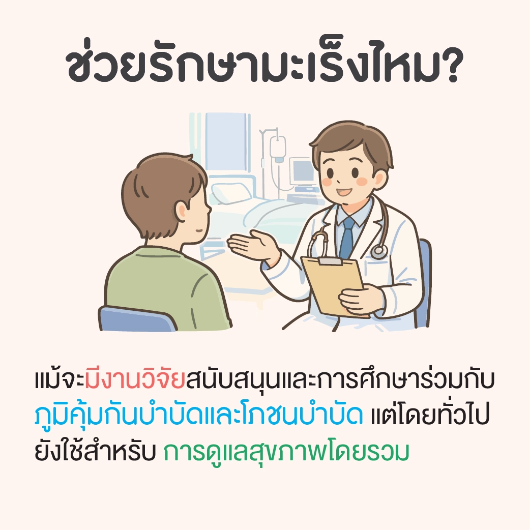 คำถามที่พบบ่อยเกี่ยวกับมะโฮ