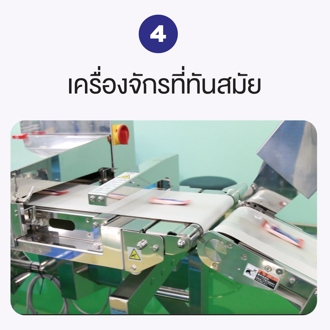 เครื่องจักรบรรจุซองในโรงงานผลิตมะโฮ