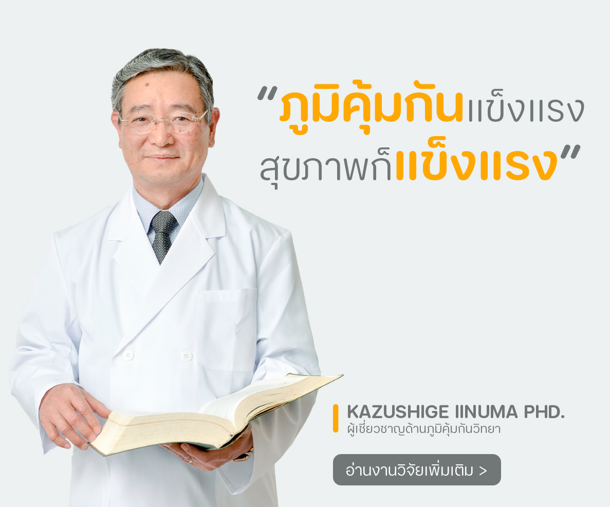 Kazushige Iinuma ขณะถือเอกสารในชุดกาวน์